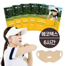 [매드포코스] 여성 소형 V프로텍트 자외선 차단 보습케어 쿨링 하이드로겔 야외스포츠 골프패치, 5매(5매*1개)
