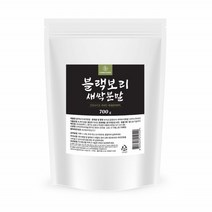 블랙보리 새싹분말 폴리코사놀 가루 국산 보리순 파우더 비타민K 폴리코사놀 베타글루칸 클로로필 700g 1팩