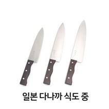 el4514 일본 다나까 식도 중형 식칼 일제 일식당, 1개