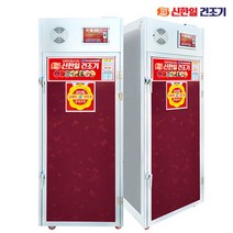 신한일건조기 15채반 고추건조기 대추 곶감 메주 말리는기계, 상세페이지 참조