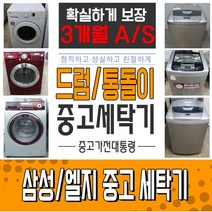 중고양문형냉장고, 메탈