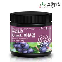 그린약초 동결건조 아로니아 분말, 100g, 1개