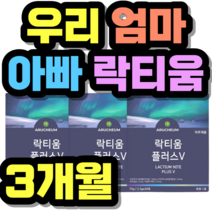 우리 엄마 아빠 락티움 타트체리 레시틴 유산균 중년 여성 남성 여자 남자 선물 추천 가격 홈쇼핑 설날 추석 명절 정품 시니어