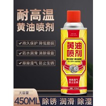 차량용냉온장고 차량용냉장고 냉장고 도어 윤활유 롤링셔터 도어힌지 이상음 재봉틀 바이알 선풍기 모터 버터 자동차 기계류, [08] 버터스프레이 24병[450ML]