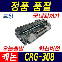캐논 재생토너 EP-26 공장직영가 판매, 검정, LBP3200
