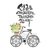 마이드림하우스 스텐실 스텐실도안 bj-5013 캘리그라피