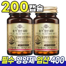 [ 솔가 엽산 400 ] 임신 준비 전 초기 중기 예비 아빠 엄마 남편 부부 천연 원료 영양제 활성엽산 호모시스테인 임산부 결혼 선물 홈쇼핑 엽산제 쏠가 쏠카 식약처 인증, 2개, 100캡슐