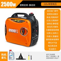 저소음 가솔린 발전기 220V 전기 행사용 푸드트럭 단일 삼상 비상 380V, 2.5KW 휴대용 220v, 1개