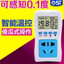 리빙케어 거북 액정 스마트 온도제어기 사육한다 상자 가열 매트 수족 온도조절 가능, 액정 온도조절 함 2메터 자성 센서