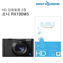 NUNUBITEL_버블 HD 강화필름 2장 소니 RX100M5 액정 카메라보호 디카_NUB누비텔레숍, 옵션이없는_단일품목입니다