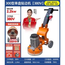 샌딩기 연마기 전동 광택기 그라인더 충전 무선 원형 에어공구 샌딩기, 42.300형스티커380V