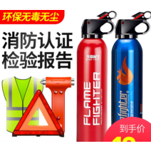 차량용소화기 캠핑용휴대용 다용도 가정용 포말소화기, 600ml+고정벨트+반사프레임