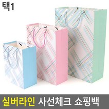 소/중/대 세련 선물용 종이가방 답례품 쇼핑백 창립기념일 결혼기념일 생신, 단일사이즈