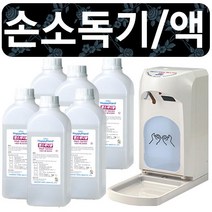 한국타올기 자동손소독기 손소독액 HTM620A, 자동손소독기HTM620