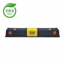 국산 3번 PP950 카스토퍼 6개 1세트 주차블럭 실내 실외 주차장 반사체 앙카볼트, 볼트없음