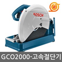 보쉬 GCO2000 고속절단기 14인치 2000W 절단석1장포함 철재절단, 1개