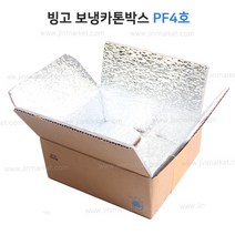 빙고 보냉카톤박스 4호