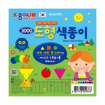 1개 f20 20색 종이나라 3000 90매 97137 도형색종이, 상세페이지 참조