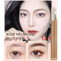 1+1 아랫눈썹 아이라이너 펜슬 하이라이터애교살아이라이너 밑트임라이너 심쿵 아이라이너 펜슬 정교한 아이 메이크업/장시간 지속력, 브라운*2 + 그레이블랙*2