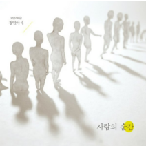 미개봉CD)정민아 4집 모던가야금 - 사람의 순간 [디지팩]