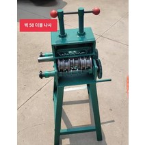 수동 철근 굽힘기 원곡기 기계 가공기 공구 환봉, 가중 4치 더블스크류 대 50형 (1.3 두께)