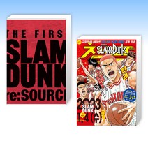 (슬램덩크 세트) 슬램덩크 리소스-THE FIRST SLAM DUNK re:SOURCE + 슬램덩크 챔프 (전2권)