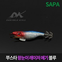 왕눈이 수평축광 수평 고추장에기 주꾸미 갑오징어 문어 전용, 블루