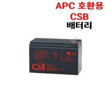 CSB GP1272 APC UPS RBC2 RBC24 RBC48 호환 배터리