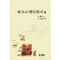 중요무형문화재 4(공예기술 1), 대원사, 문화재연구회