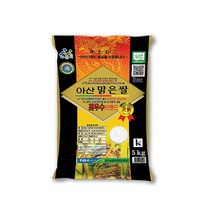 22년 햅쌀 아산맑은쌀 특등급 삼광 5kg 아산영인농협