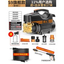 고압세척기 고압세차가정용 공업용 농업용 고압세척기, 2900w 플래그십 s9 패키지 c (17m 튜브