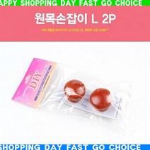 r굿템TwdWb-n620a원목손잡이 L 2P 가구손잡이 방문손잡이 문손잡이 싱크대 서랍장 장롱 창문 손잡이교체_Uw673