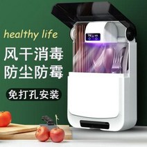 수저 살균기 거는 수저통 붙이는 살균 uv 소독 스마트 소형 젓가락 소독기 곰팡이 없는, 02 시크 블랙 스탠다드 [방충대]