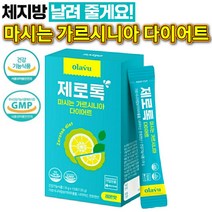 제로톡 콤부차 고함량 가르시니아 건강한 다이어트 상큼한 레몬맛 청량한 탄산 효과좋은 단기간 다이어트 보조제, 1개(15포)