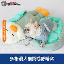 강아지쇼파 계단 강아지꿀잠방석 고양이마약방석 반려견쇼파 Dogman 애완 동물 고양이 개 둥지 앵무새 플러시 슬리핑 매트 중소형 개 소파 헤드 소프트 사계절 둥지 빨, 레이크 블루그린 날개는 무작위로 배송됩니다., 중소형견을 위한