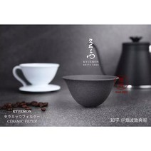 일본 쿠우에몬 커피세라믹 필터 핸드드립 커피필터