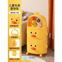 이동식 병아리 오리 수납장 드레스룸 아이방 서랍장 3단, D