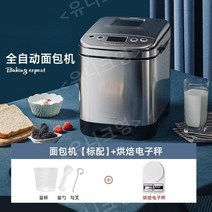 제빵 발효기 소형 대형 가정용 반죽 식빵 기계, B