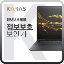 델 프리시전 M5550 i7 10750 블랙에디션 보안기 필름 사생활보호 저반사 차단필름 검은색 거치식 정보보안기, 1