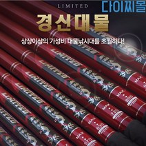 경신 대물대, 2.5칸