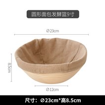 반느통 바네통 발효통 틀 빵 베이킹 사워도우 깜빠뉴