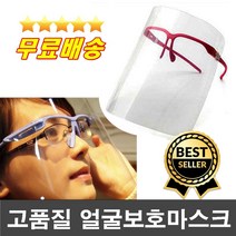 오늘출발 부러지지않는 정품 투명위생마스크 얼굴보호마스크 비말차단마스크 주방요리마스크 병원위생마스크 배식마스크 입가리개 급식마스크, 핑크색