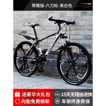 산악 자전거 레이싱 MTB 출퇴근용 통근용 사이즈 다양 (40종), 27단, 24인치, 6