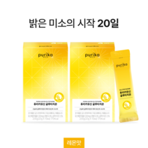 [본사정품] 퓨리카뮤신 글루타치온 2box 20포 레몬맛젤리 특허뮤신, 200g, 2개