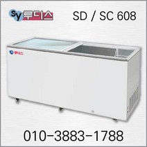 성영 루디스 냉동 평대 쇼케이스 SC/SD 608, 배송 및 설치비 문의 후 구매 구탁드립니다.