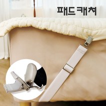 (튼튼한 국내제작) 패드캐쳐 침대시트 고정 실리콘 집게, 실리콘클립 일자형 75(흰색)-4개입