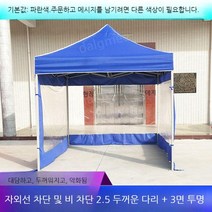 캐노피 포장마차천막 접이식 그늘막 천막 행사용천막, L