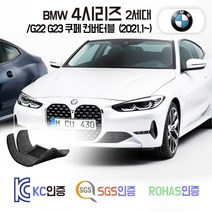 BMW 뉴4시리즈 코일매트 2세대 쿠페 컨버터블 /G22 카매트 발매트 바닥 시트 발판 깔판 차량용 차량 자동차 매트 실내 메트 (420i M440i), 레드, 4시리즈 G22 쿠페 (2020.1~), 1열+2열