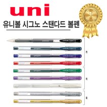 꼬맹이샵 유니볼 시그노 스탠다드 UM-100, 골드