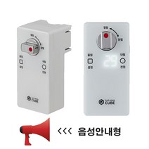이마켓 음성안내 자동 도시 가스 LPG 중간 밸브 타이머 안전 차단기 가스맨큐브 GST-021 LED 터치식 경보기 알람 잠금 화재 예방 과열 차단 감지기 시간설정, GST-021(화이트)